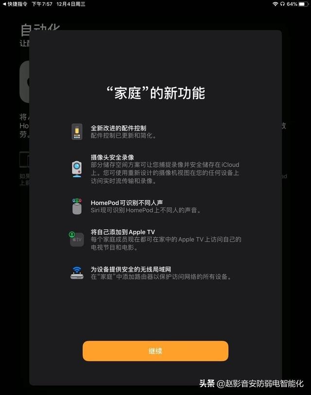 我想做智能家居，到底是选华为还是小米好？平台技术很重要