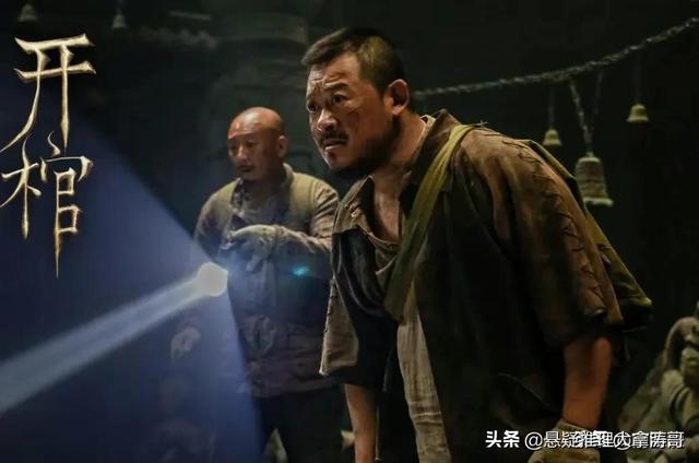 《开棺》龙岭摸金小队马大胆，老三，王胖子全到场，就差潘粤明了