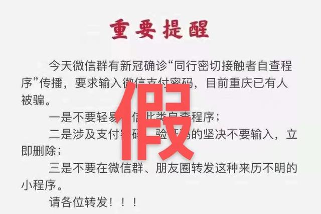防“疫”期间，也别忘了防骗！