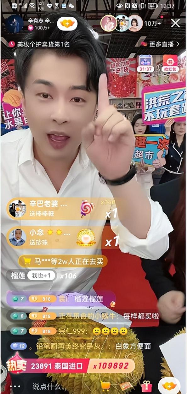 掌种宝直播电商再创新记录，3分钟3894万销售额