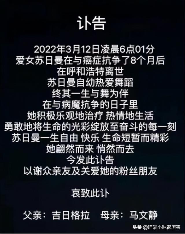 2022年3月才过14天，就有11位名人去世，最年轻的才28岁