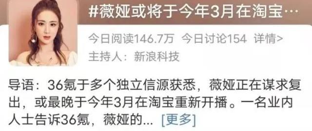 薇娅败退、佳琦让位、罗永浩出走！头部时代落幕，阿里早有布局