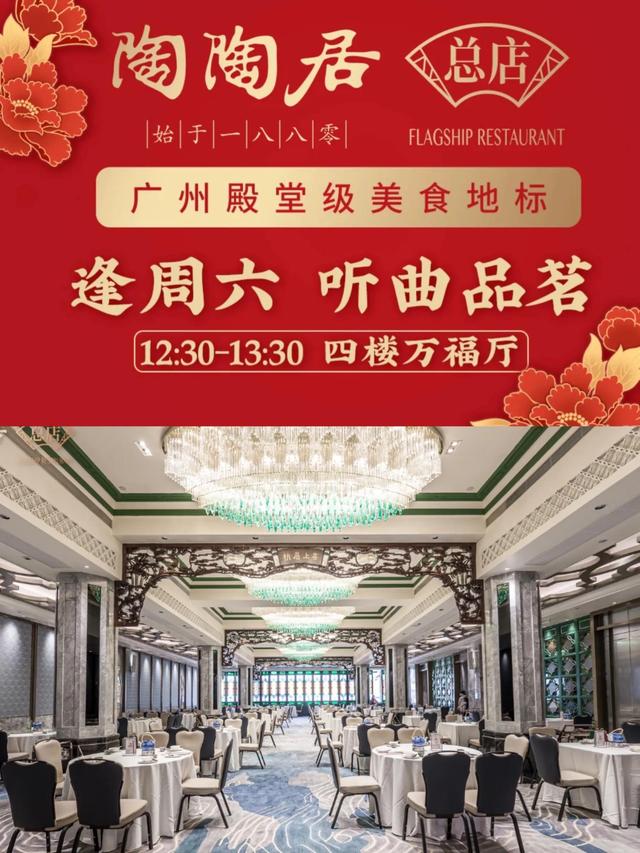 广州常来饭店