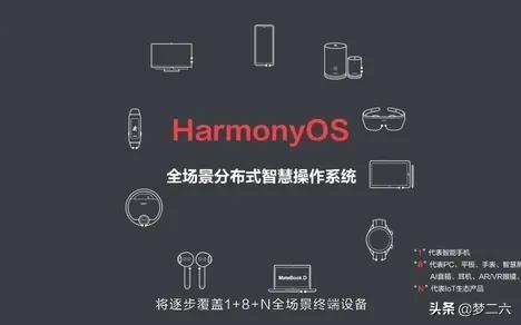 华为手机，鸿蒙系统的优势
