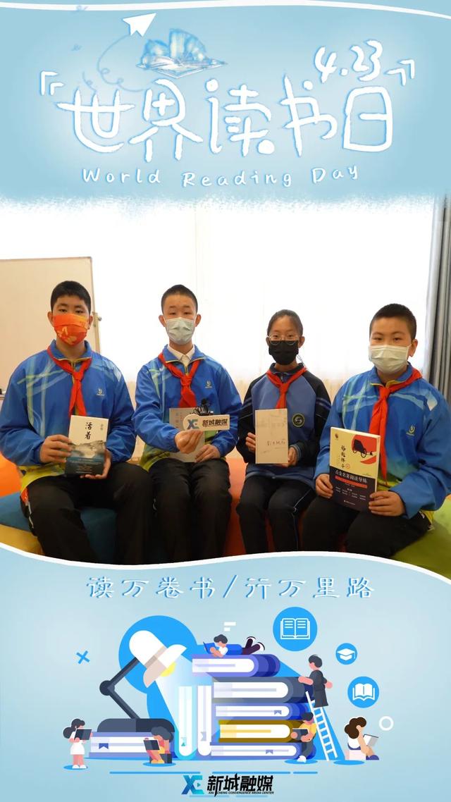 不负韶华，与书同行
