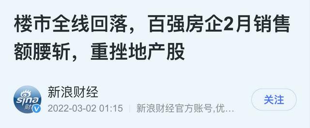 央媒2次“护短”房地产，释放什么信号？马光远说透2022房价走势