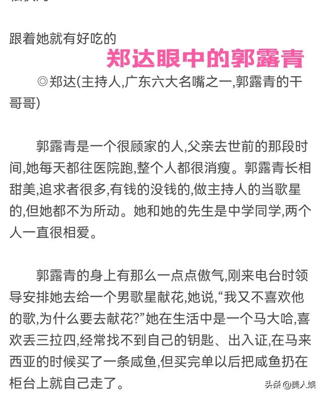 谁说他是丁克？《今日关注》主持人郑达妻子首度曝光，似香港富婆