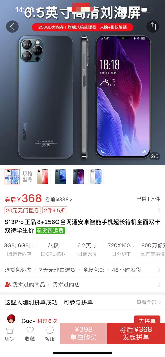 不到四百元买到的iPhone 13，让我自闭了整个五一假期