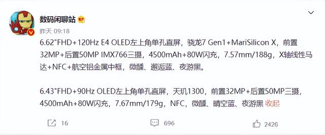OPPO Reno8系列官宣，硬核配置拉满，将搭载全新骁龙芯片？
