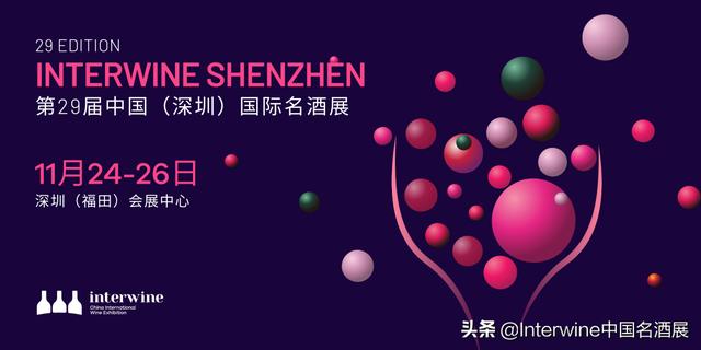 中国深圳国际名酒展工程展示