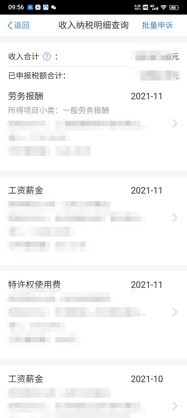 2022年个税退税开始申报，有人已经退了一万多了
