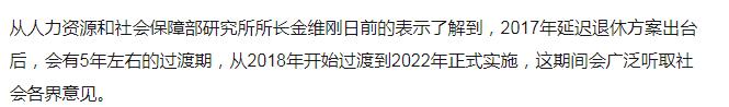 退休年龄有新变化，60岁上下浮动15年，最早45岁？网友们一致赞成