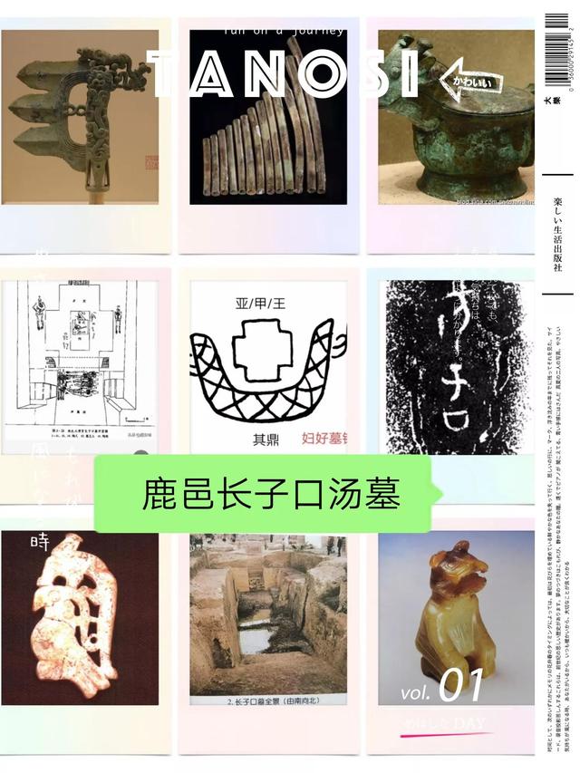 华夏上古史略考(三)