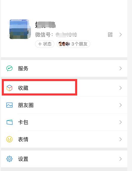 你真的会用微信吗十大微信实用隐藏功能拿走不谢