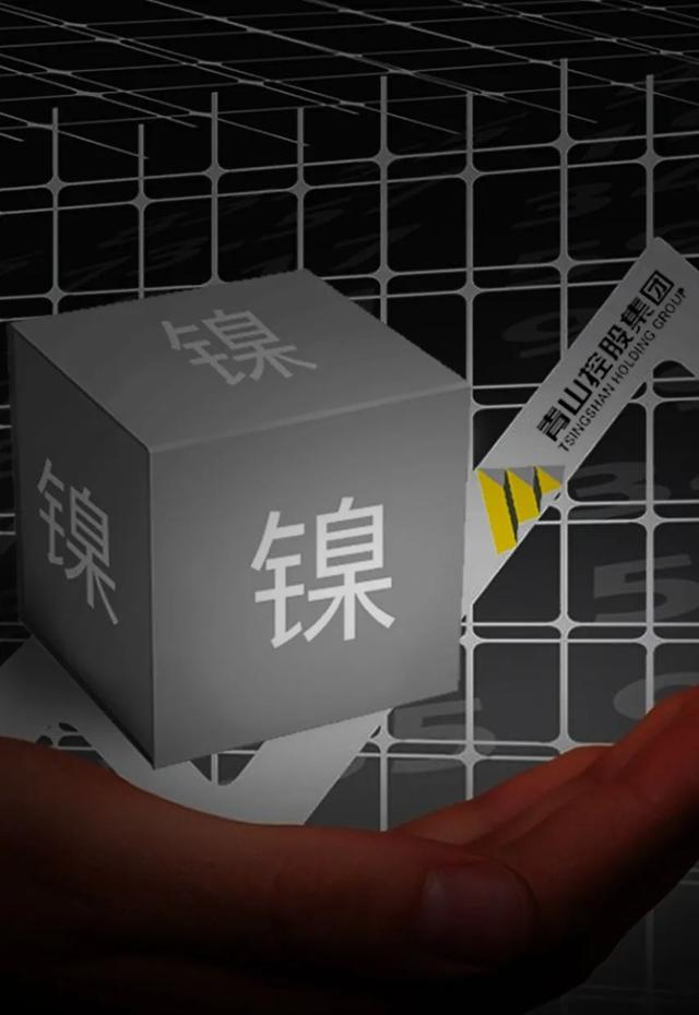 “世界镍王”硬刚“妖镍”，5家合作上市公司有跌有涨