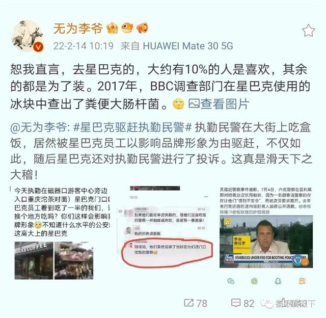 中国可以没有星巴克，但绝对不能没有人民警察！