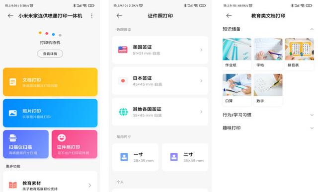 新款小米喷墨打印机评测：复印扫描、原厂连供、超低成本