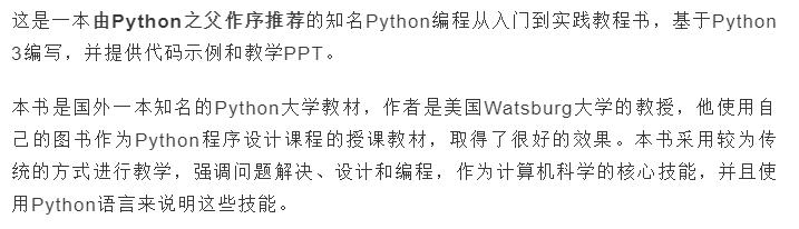 Python：只有你想不到的，没有Python做不到的书单推荐