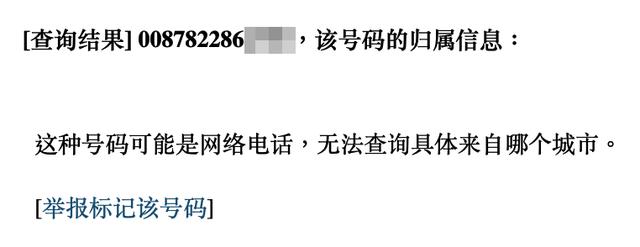为防诈骗，多地运营商选择关闭接收国际短信……