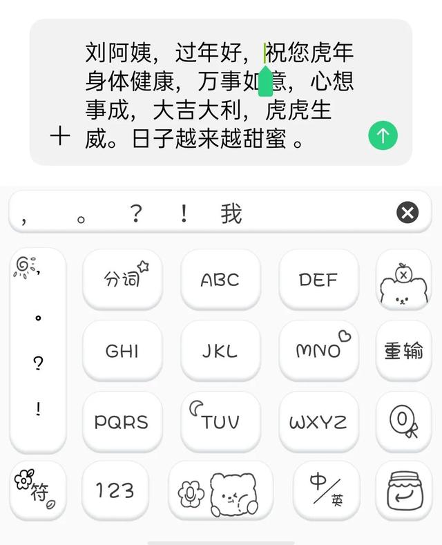 给爸爸妈妈的手机操作说明书（上）-第29张图片-9158手机教程网