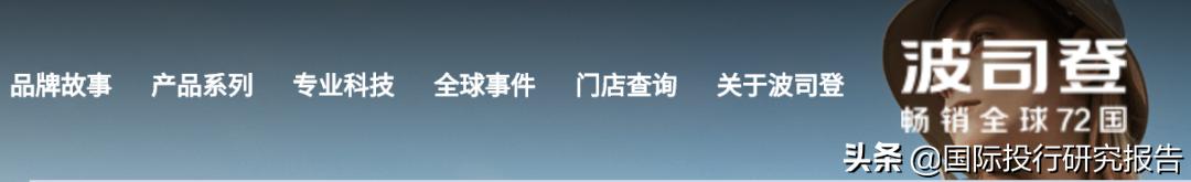 波司登遭遇315：羽绒服背部未充绒只有两层布……上热搜了