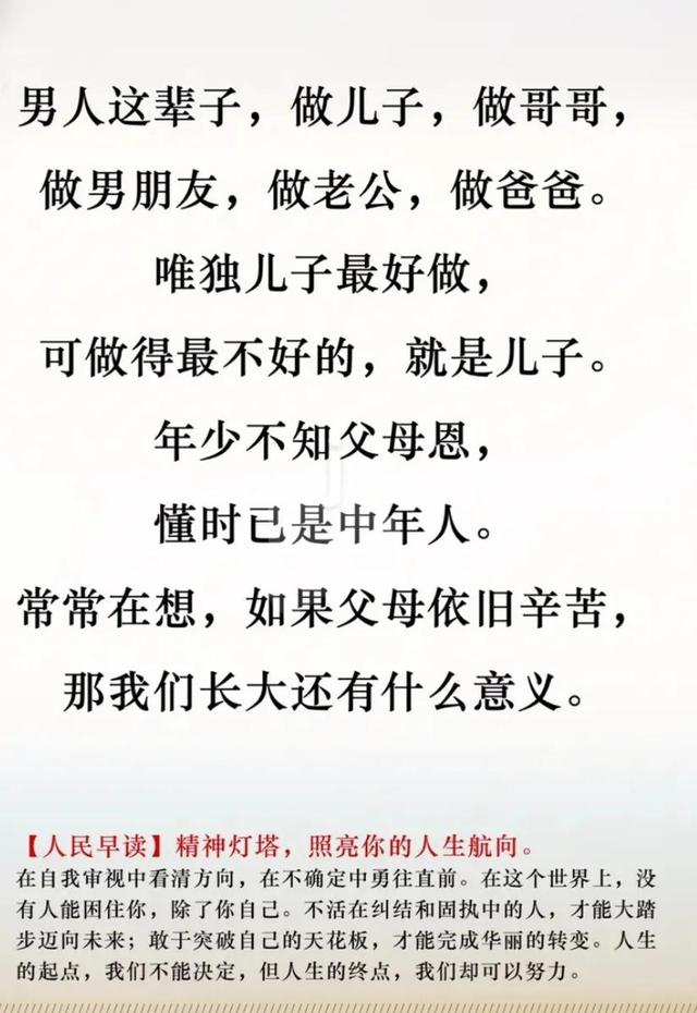 年少不知父母恩