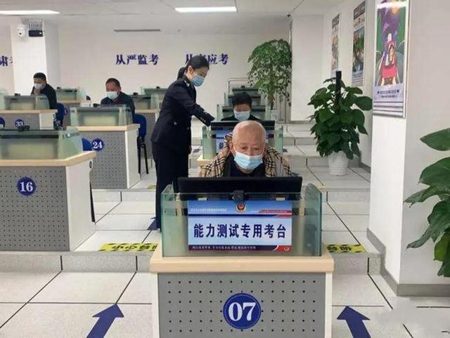 老年人考驾照会更简单，从4月1日起，老年人考驾驶证有三大调整