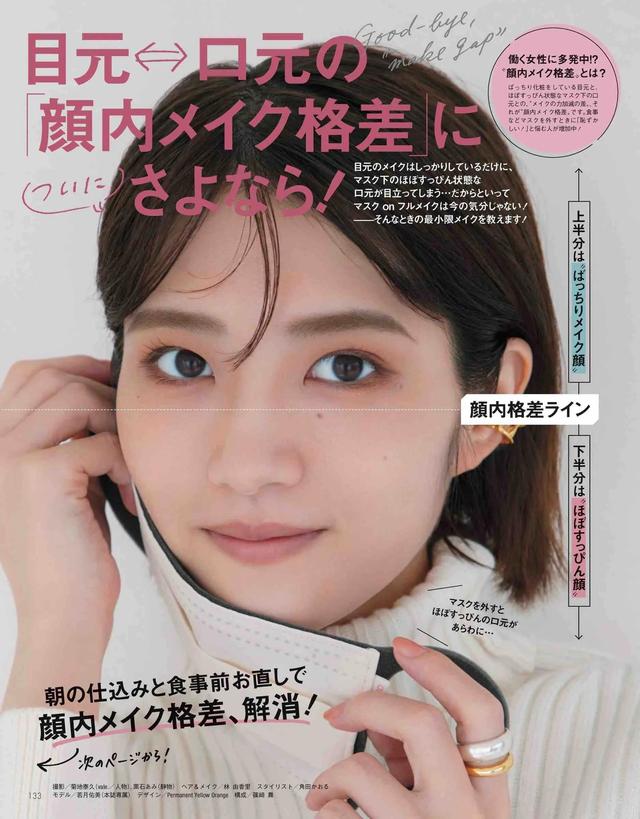 今年流行 日系素颜妆 7款适合各种脸型的 总有一款你喜欢 新闻时间