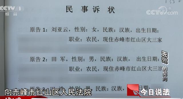 女子16万买房拆迁获赔419万，卖家后悔称合同无效，法院：同意