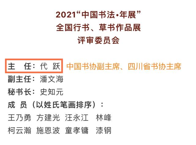 三名工程书法作品展