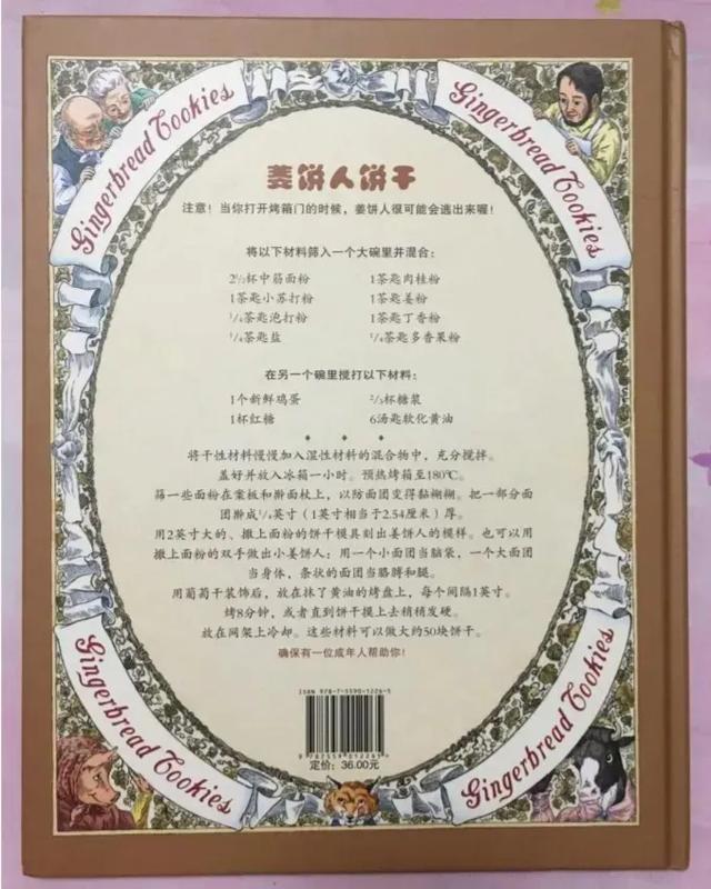 「美术蛙读绘本」如何告诉孩子警惕陌生人？