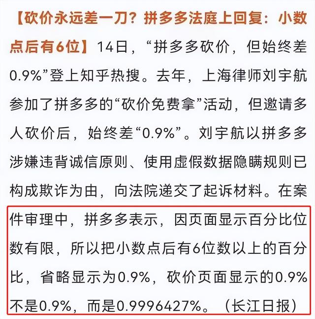 拼多多，装不下去了