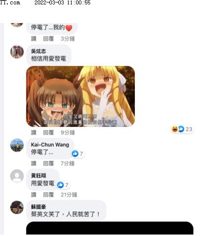 台湾大面积停电！500万户受影响，已经造成灾情，是什么原因？