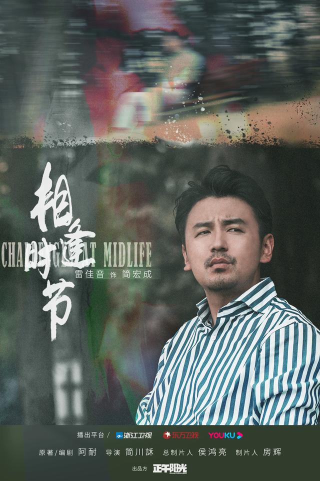 《相逢时节》越看越好看，雷佳音过分优秀，观众：该获奖了