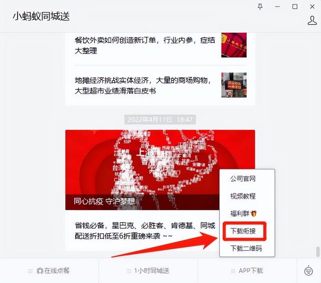 用闪送、顺丰同城、达达、蜂鸟急送等一款简单好用的同城配送APP