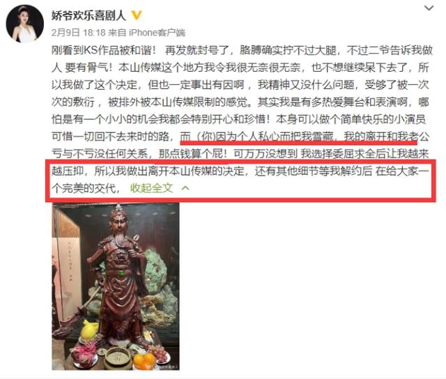 娇娇正式开撕赵本山：一手遮天赶尽杀绝，几百块演出费不让赚