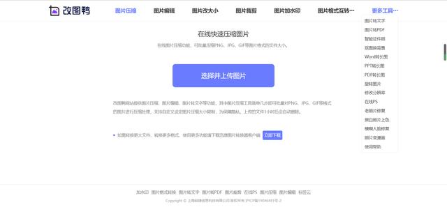 修复高清图工具推荐，老照片高清一键上色