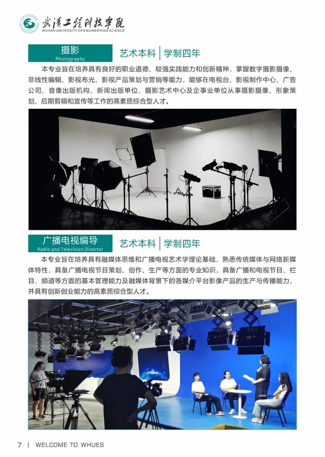 武汉工程科技学院毕业展