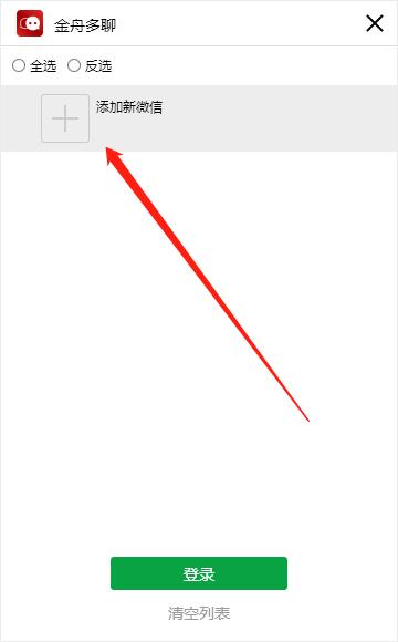 两个微信账号怎么切换-微信有2个账号怎么切换
