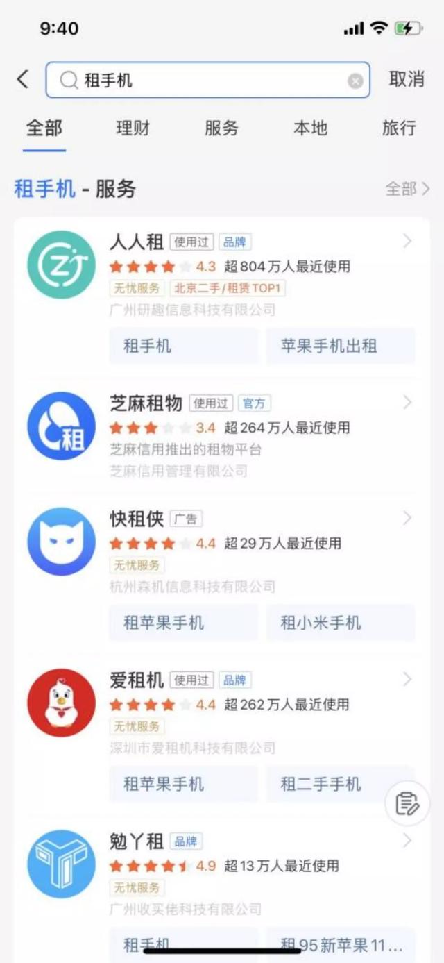 手机租赁什么意思