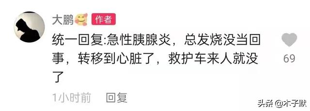 天津百万网红唐痘痘因病去世，年仅27岁，愿天堂没有病痛