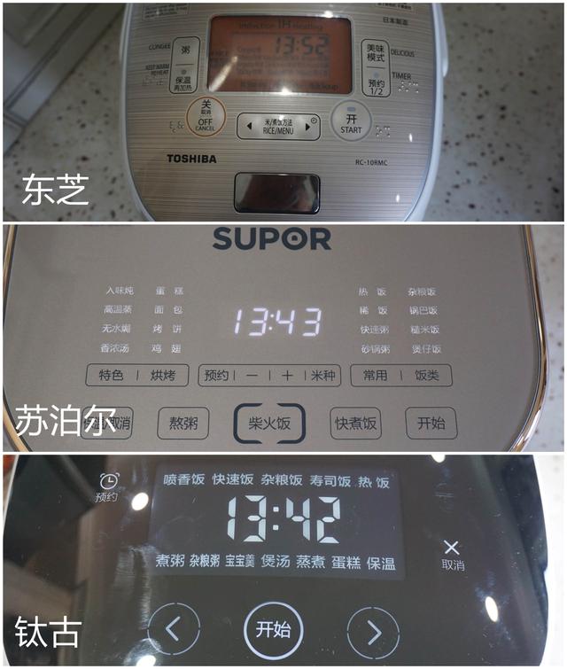 三款千元高端电饭煲对比横评，看看哪款更适合你？