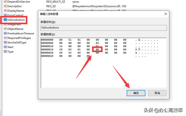 怎么关闭win10自动更新（win10彻底关闭自动更新方法）(14)