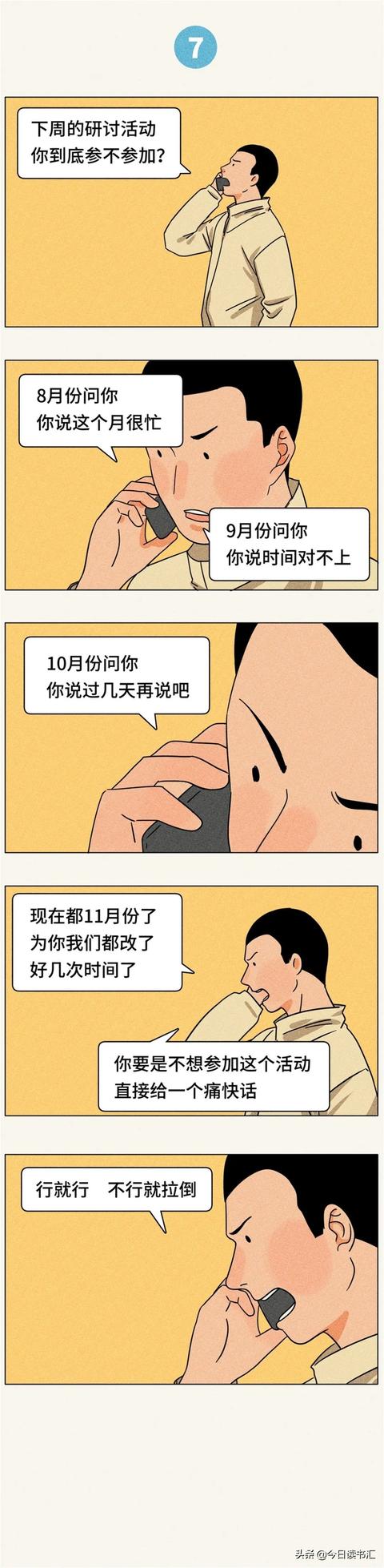 “行就行，不行就拉倒”，是一种非常好的生活态度