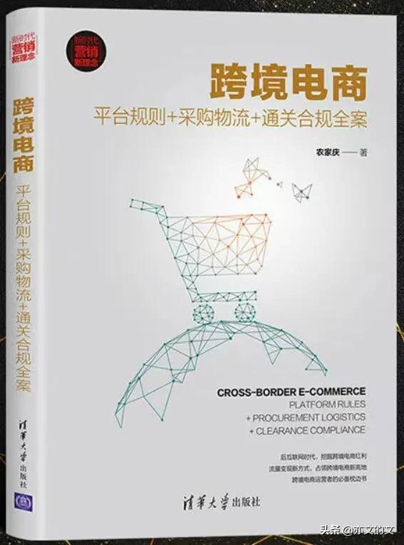 跨境电子商务实操教程「跨境电商怎么入门」