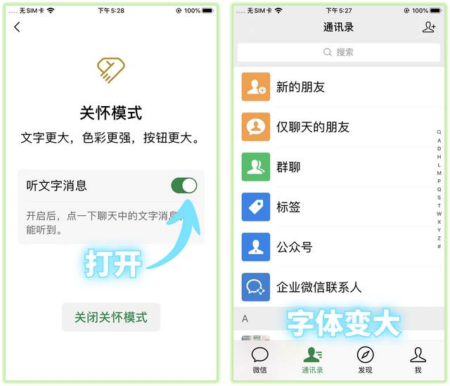 [云端小辣椒微信步数修改]，微信长条截图怎么截