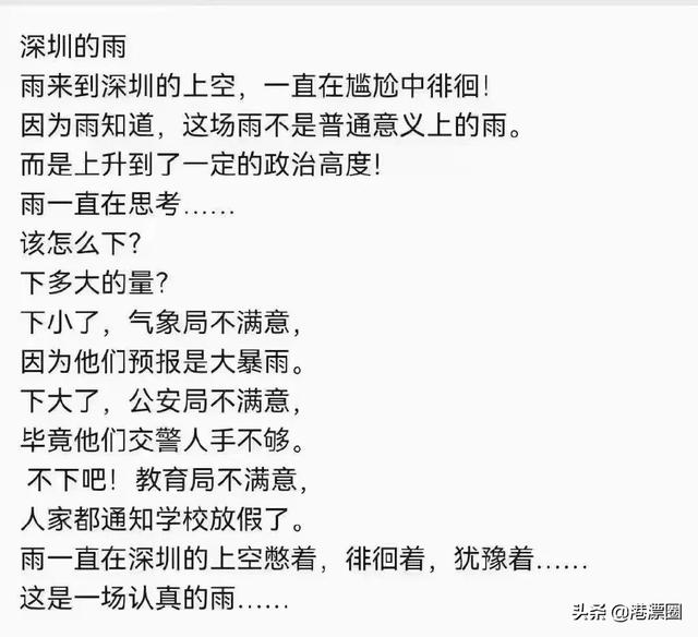 今天这场暴雨，让香港、广东、澳门三地吵起来了