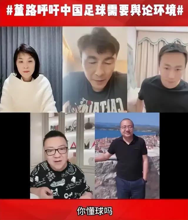 净化足球舆论环境先从董路之流开始，消费国足赚得盆满却甩锅球迷