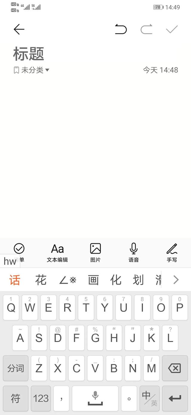 我用双拼输入法(绝大多数人全拼)打字，速度提高一倍