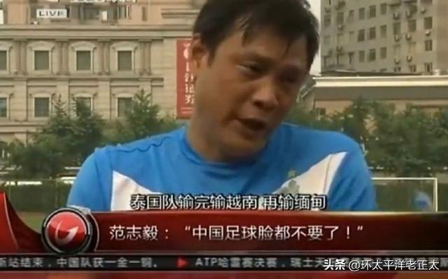 中国足球与缅甸真实差距揭晓！42岁名宿说了真话，范志毅一语成谶